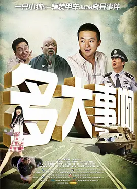 a级国产片